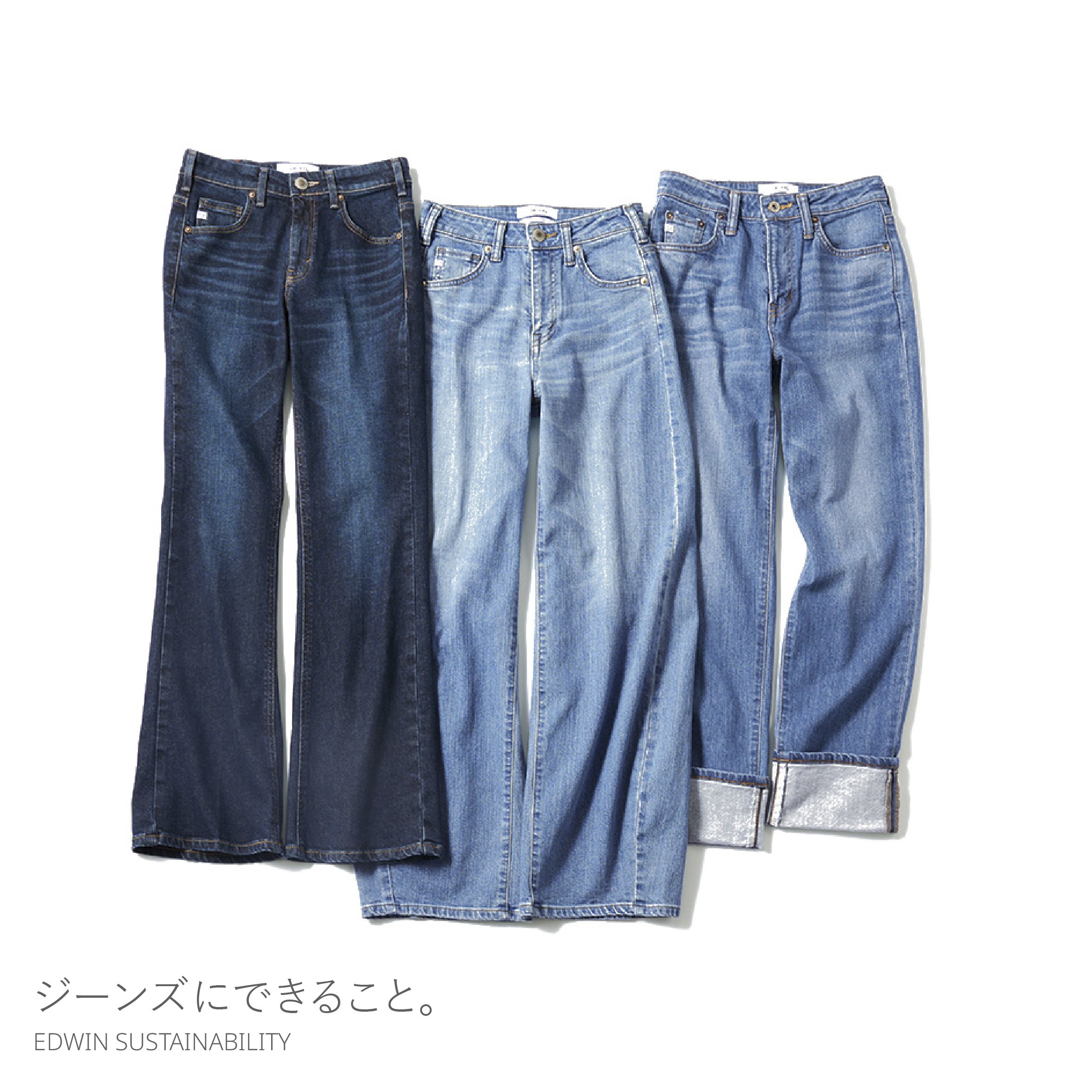 SUSTAINABILITY -ジーンズにできること。-